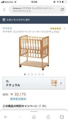 ベビーベッド コンパクトサイズ 付属品多数 ヤマサキ 説明書付