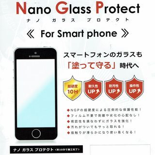 出張スマホガラスコーティング　￥3,000/台で施工いたします！　