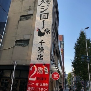 【リニューアルオープン】学生 主婦 未経験大歓迎