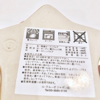 ★交渉中★未使用★ ルクルーゼ 星型 ラムカンの画像