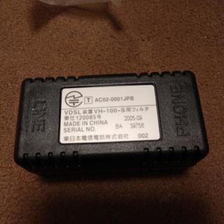 VDSL装置 VH-100-S用フィルタの画像