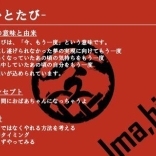よさこいダンスチームで日本一を目指すメンバーを募集！
