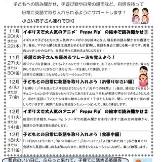子連れOK！【ママ向けワークショップ】家から始まる、英会話！