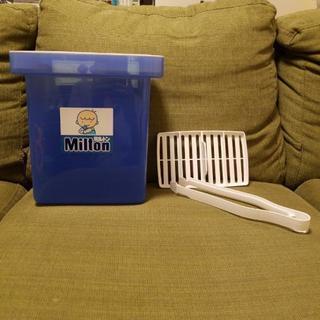 ミルトン　専用容器　4L
