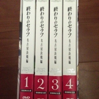 終わりのセラフ 名古屋決戦編全巻