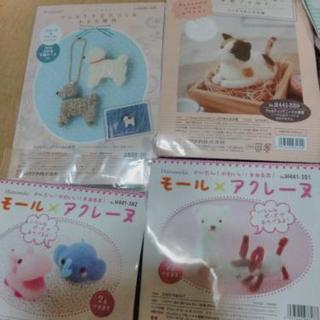 値下げしました!手芸　羊毛フェルト製作用品セットの画像