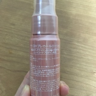 【新品】プレカールローションの画像