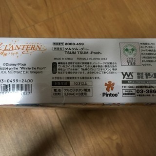 【新品】プーさん 球体パズルの画像