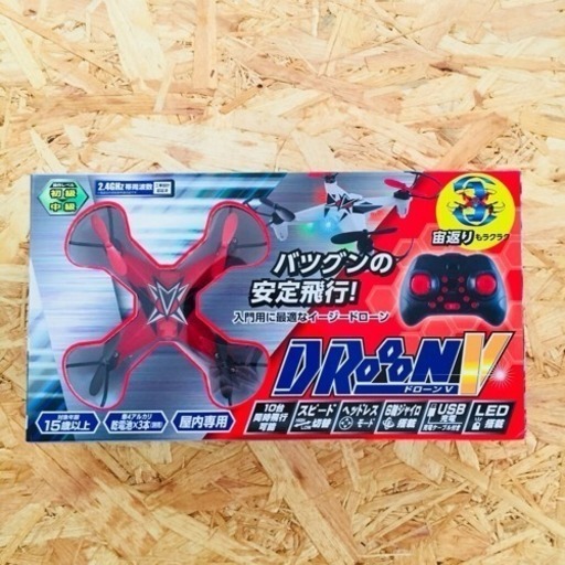 ミニドローン