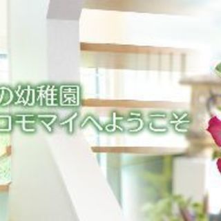 エコモマイ犬の無料しつけ相談会