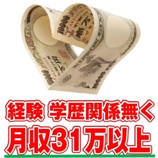 ☆【ぜひ相談下さい！】『今』キツイあなたへ　【仕事】 ・決まらない ・手持ちもやばい ・なんなら家賃も滞納してる ・更に電話も止まりそうの画像