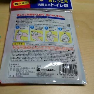 携帯ミニトイレ袋♪差し上げますの画像