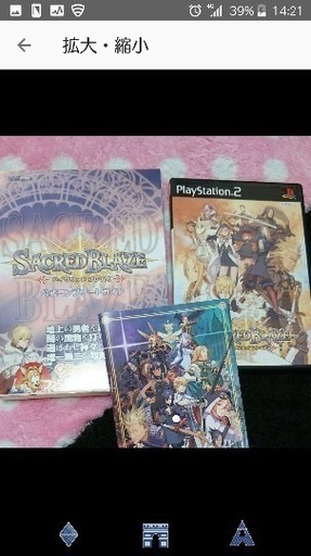 セイクリッドブレイス ゲーム、攻略本、予約特典セット
