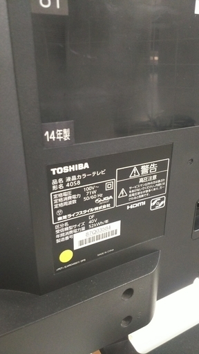 TOSHIBA　東芝　　REGZA　液晶テレビ　40インチ　2014年製　40S8