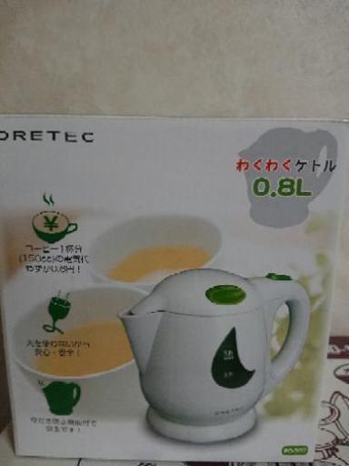 わくわくケトル
