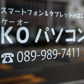 【松山】DTP＆デザインが学べるKOパソコン教室の画像