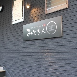 【食事つき】楽しい居酒屋バイトの画像