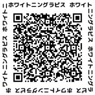 LINE　お友達追加でクーポン発券中　ホワイトニングラピス　痛みが無く、低価格+短時間で可能なオーラルケア・歯の美容 − 栃木県