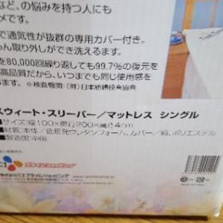 お話し中❗値下げ❗❗🎵新品、低反発マットレス🎵スウィート♡スリーパー🎵の画像