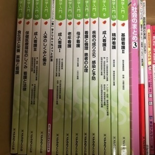 准看護学校の中古が安い！激安で譲ります・無料であげます｜ジモティー