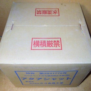☆北斗金属工業 アクアシャット コンクリート打ち継ぎ部止水板 5×30×10m◆接着剤を使わず施工できるの画像