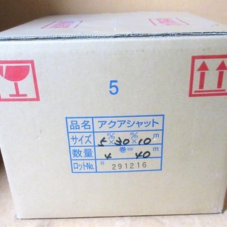 ☆北斗金属工業 アクアシャット コンクリート打ち継ぎ部止水板 5×30×10m◆接着剤を使わず施工できるの画像
