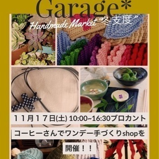 ハンドメイド作品の販売