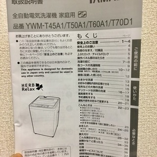 ヤマダ電機オリジナルHERB Relax 5kgの画像