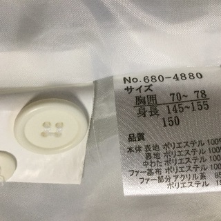 コート 白／150の画像