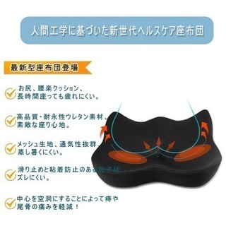 新品 低反発 クッション ヘルスケア 座布団 腰楽クッション 椅子や車に 運転 クッション 姿勢矯正 腰痛対策 骨盤サポート 猫背 美尻 坐骨神経痛の緩和 健康クッション シートクッションの画像
