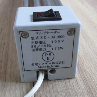 マルチヒーター　結露防止ヒーター　幅180cm　省電システム社製の画像