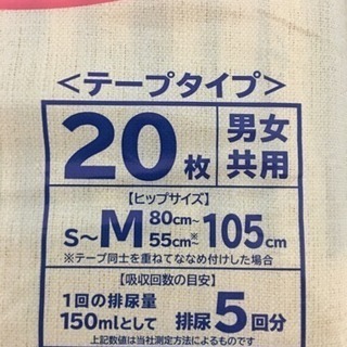 売却済 大人用紙 おむつの画像