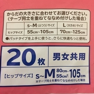 売却済 大人用紙 おむつの画像