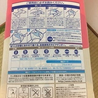 売却済 大人用紙 おむつの画像