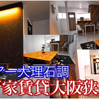 敷金・礼金０円・保険料０円・保証料０円初期費用トリプル０円　家賃...