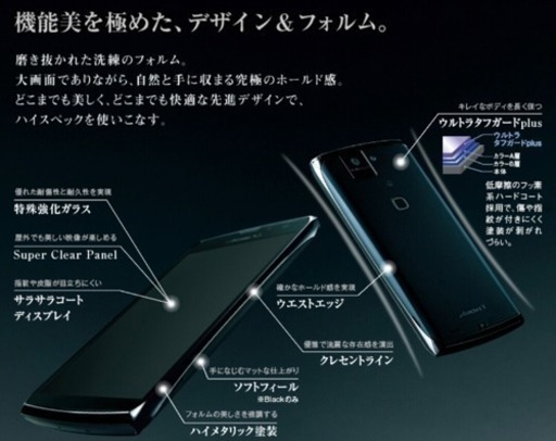 新品 docomo NEXT series ARROWS X F-02E♪Androidアンドロイド スマートフォン 本体