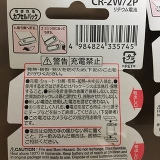 カメラの電池 リチウム電池の画像