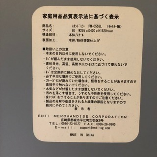 姿見の画像