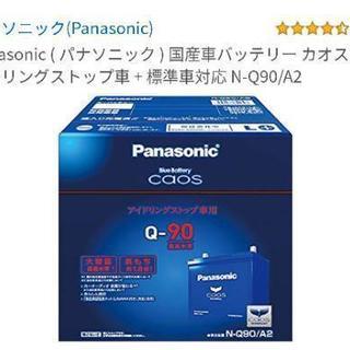 【新品！未使用！】バッテリー カオス Q-90