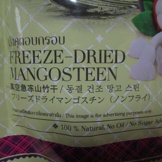 【最終値下げ　処分品】【交換可能】　フリーズドライ　マンゴスチン　（ノンフライ）の画像