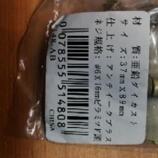 アンティーク調蝶番の画像