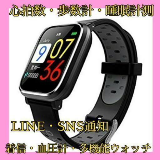 スマートウォッチ　多機能　心拍数　血圧計　SNS着信　防水