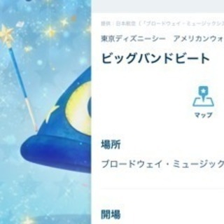 ディズニーグルメン募集❗️ - その他