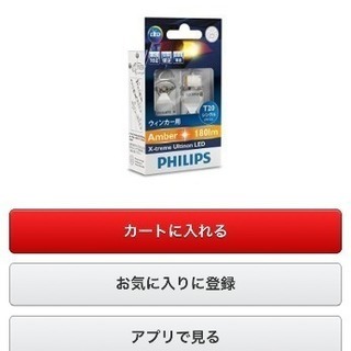 T20 ウインカーLED