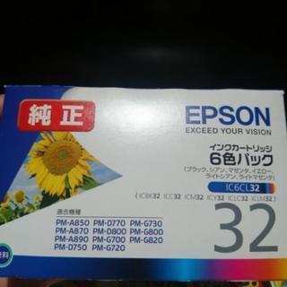 EPSON純正カートリッジ