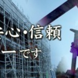 鳶 仮設足場組み立て解体工事の画像