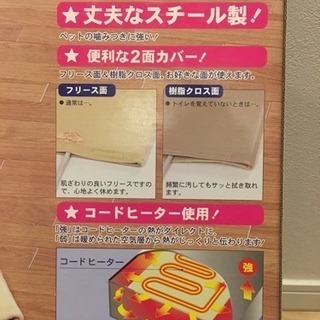 ペットヒーターＬサイズの画像