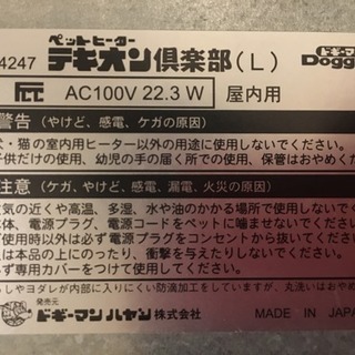 ペットヒーターＬサイズの画像
