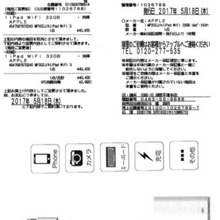 iPad mini  新品同様　その他　アダプター類の画像
