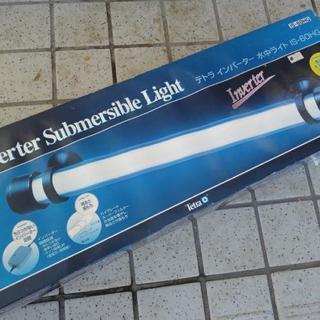☆新品☆③　テトラインバーター水中ライト